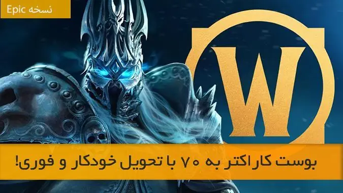 خرید کاراکتر بوست
