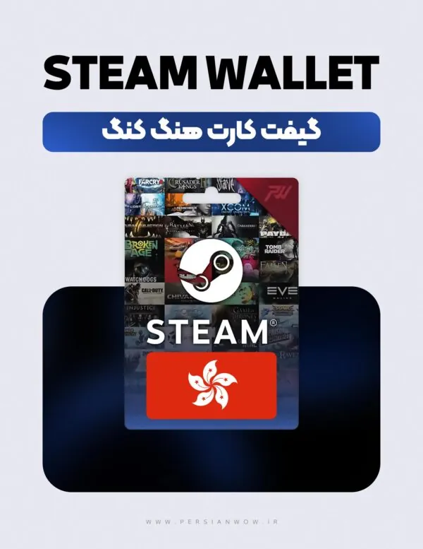 خرید گیفت کارت استیم هنگ کنگ