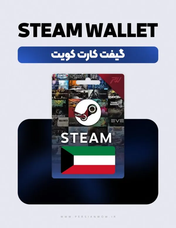 خرید گیفت کارت استیم کویت