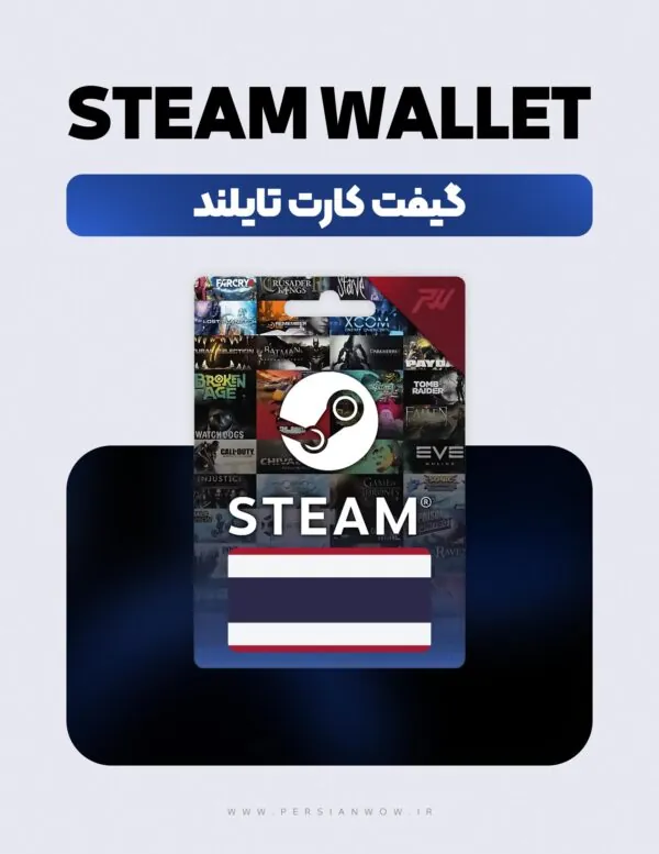 خرید گیفت کارت استیم والت تایلند