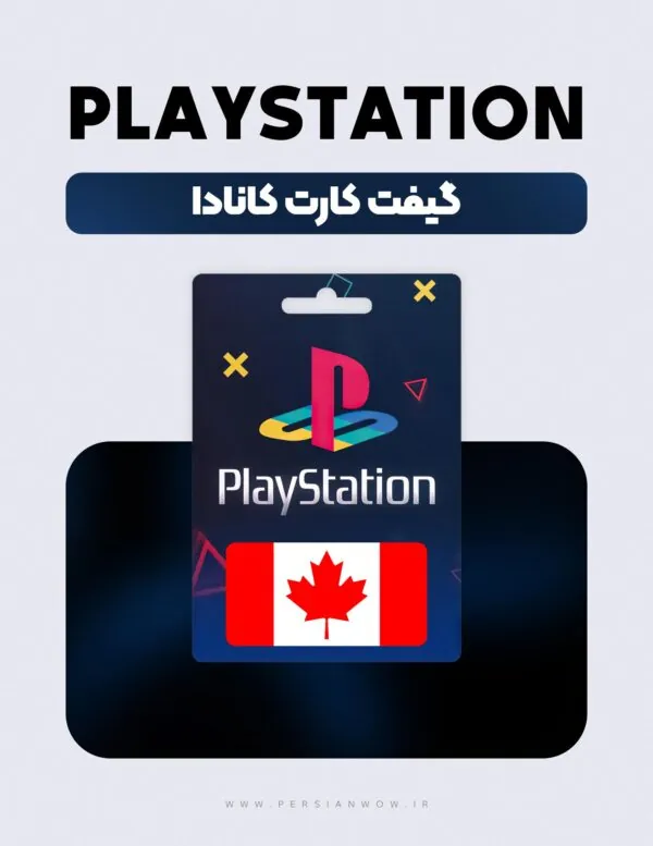 گیفت کارت پلی استیشن کانادا – PSN Canada CAD