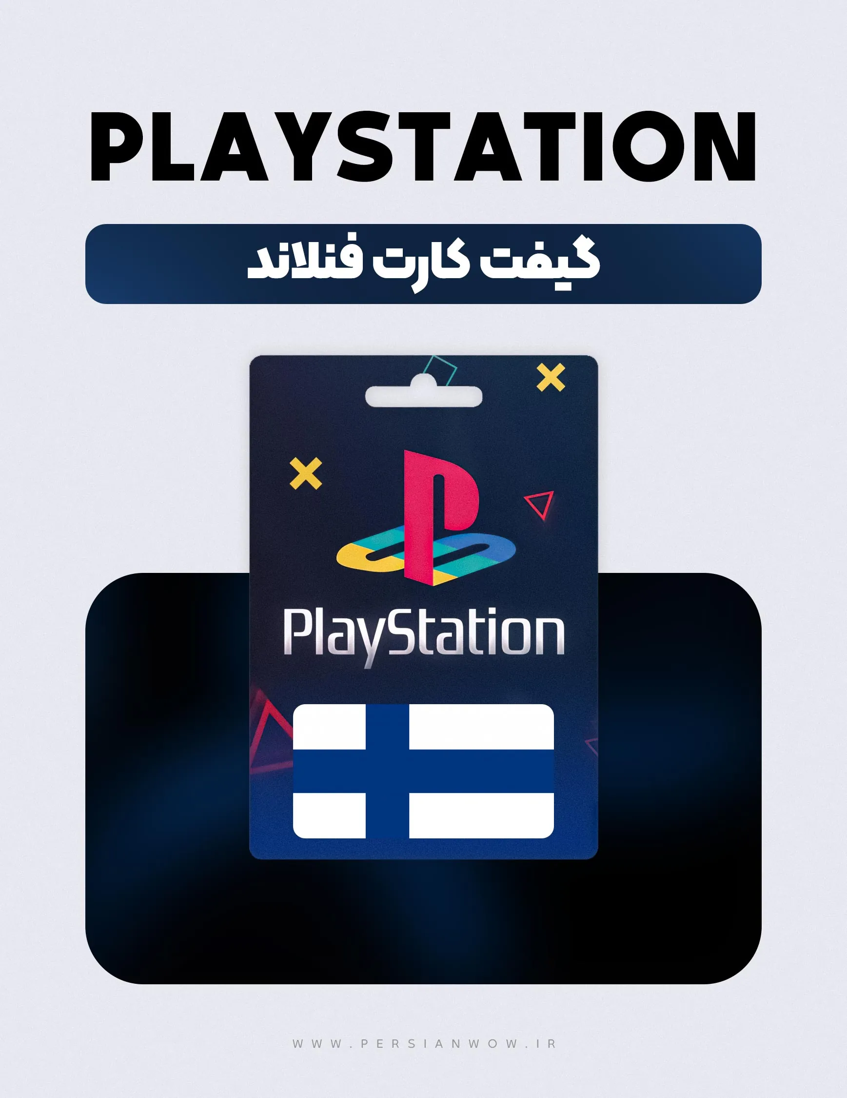 گیفت کارت پلی استیشن فنلاند – PSN Finland Euro