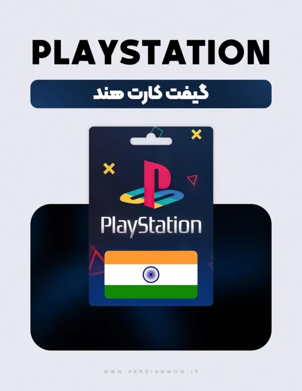 گیفت کارت پلی استیشن هند – PSN India INR