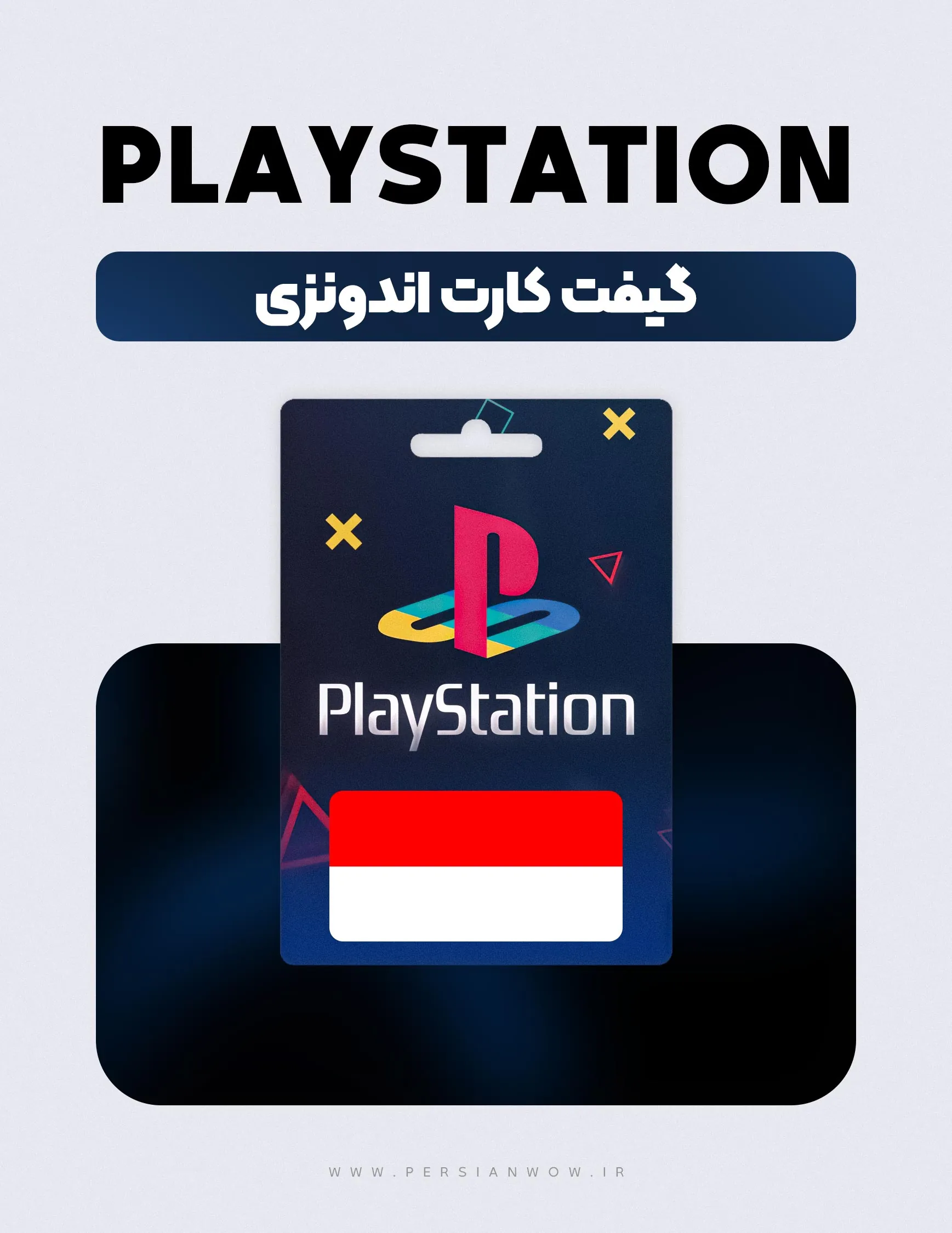 گیفت کارت پلی استیشن اندونزی – PSN Indonesia RP