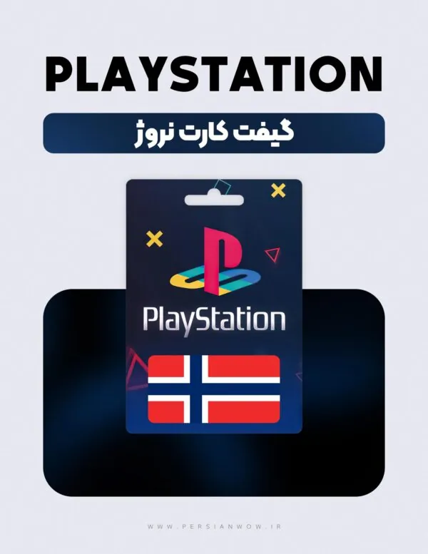 گیفت کارت پلی استیشن نروژ – PSN Norway NOK