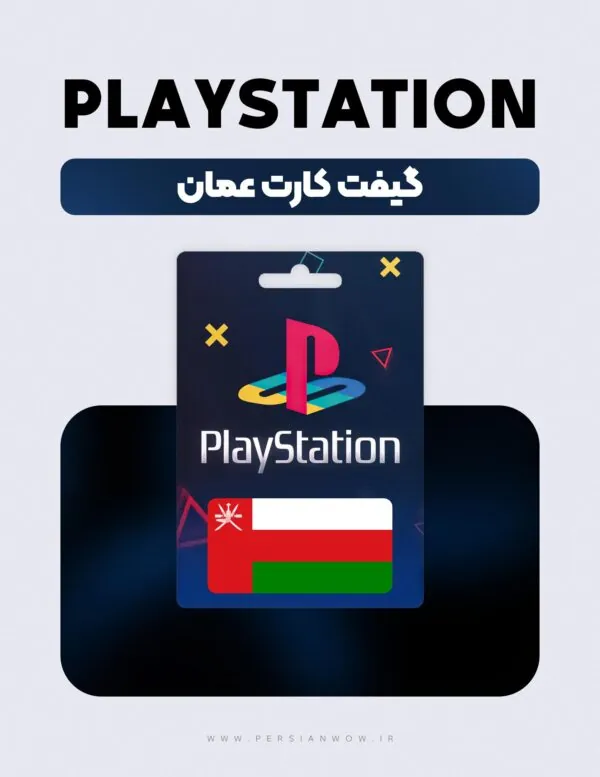 گیفت کارت پلی استیشن عمان – PSN Oman USD