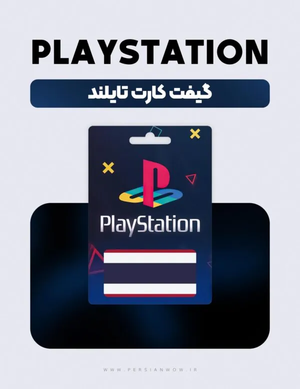 گیفت کارت پلی استیشن تایلند – PSN Thailand THB