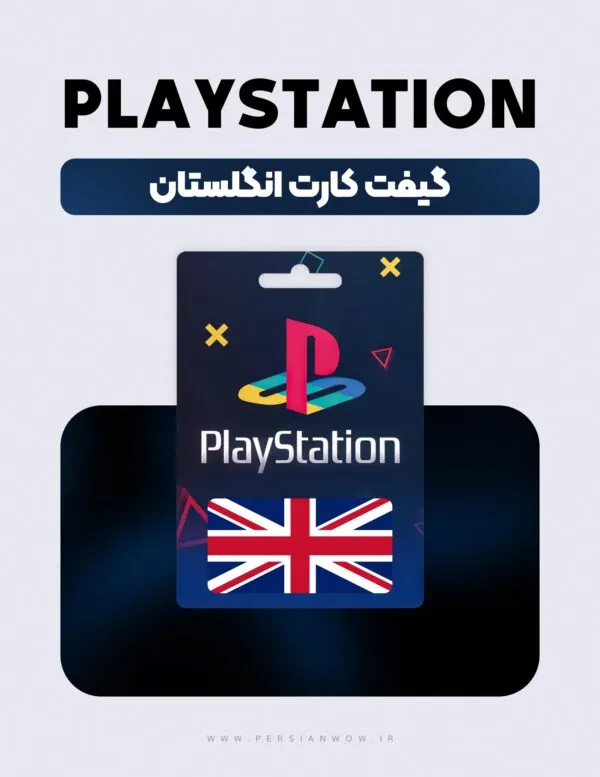 گیفت کارت پلی استیشن انگلیس - PSN United Kingdom GBP