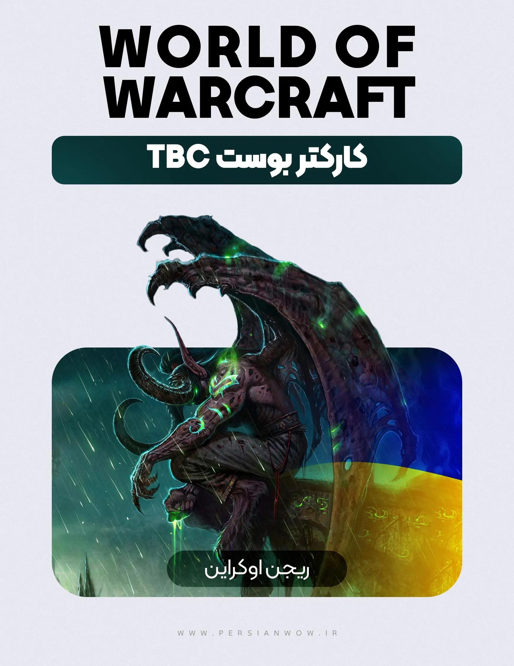 مراحل انجام سفارش: ثبت سفارش و پرداخت در سایت. ارسال اطلاعات اکانت (Username/Password) به پشتیبانی. غیرفعال کردن موقت کد دو مرحله‌ای (Authenticator) یا ارسال کد هنگام ورود پشتیبان. نهایی شدن خرید و خروج تیم ما از اکانت شما.